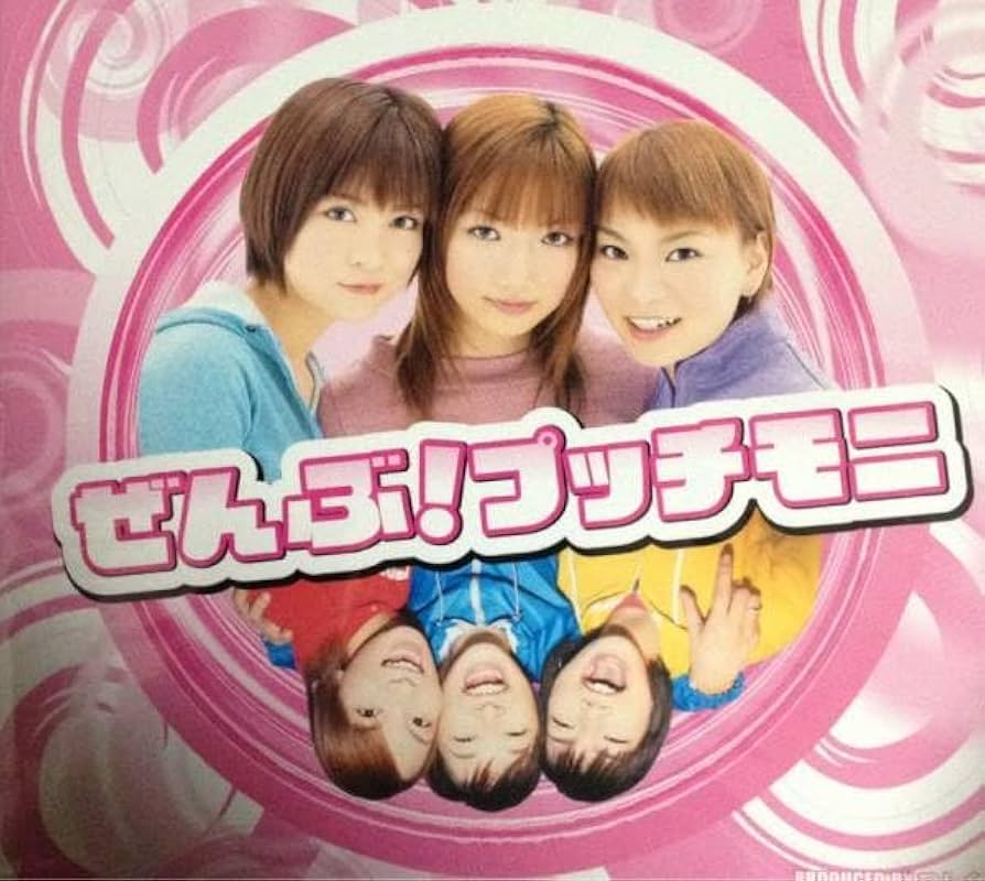 Amazon.co.jp: CDぜんぶ!プッチモニ ハロプロ後藤真希モーニング